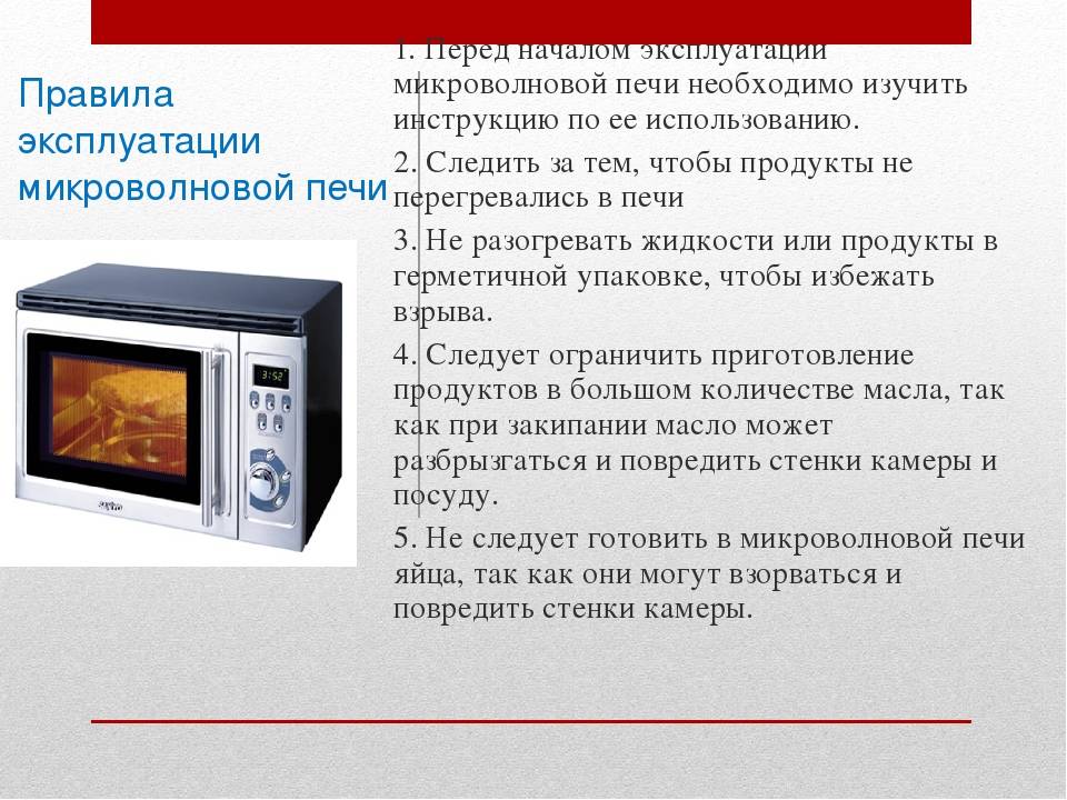 ✅ микроволновая печь срок полезного использования - nlifegroup.ru