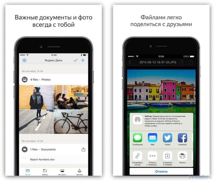 Как загрузить фото и видео на айфон. Как сохранить картинку из Яндекса на айфон. Куда сохраняются картинки с Яндекса на айфоне.