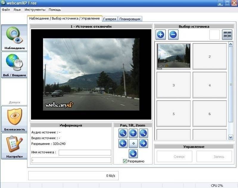 В каком программе можно на видео. Программа для веб камеры. Программа для камеры. Проги для веб камер. Простая программа для вебкамеры.