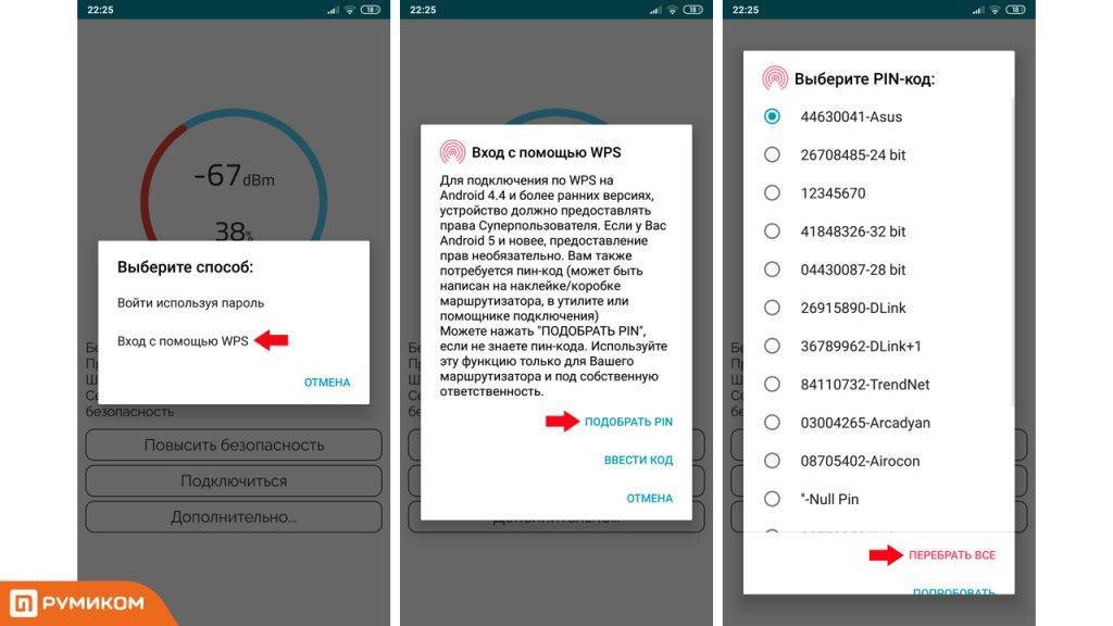 Wifi warden - free wi-fi access apk скачать бесплатно для андроид   eliyanpro
