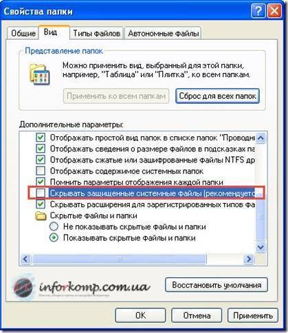 Как открыть скрытые папки. Скрытые папки. Скрытые папки в Windows. Как открыть скрытые файлы.