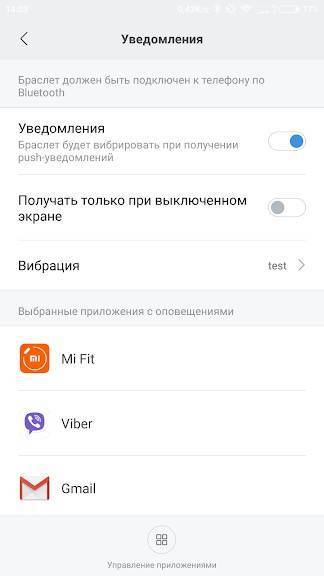 Xiaomi не приходят уведомления с whatsapp, вконтакте, push, телеграмм – как включить