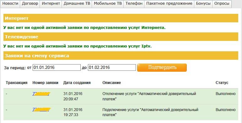 Билайн интернет и телевидение +7(499)110-19-99 — подключить beeline wifi + тв в москве