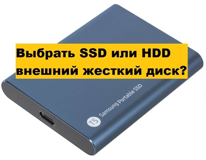 Как выбрать жесткий диск (hdd), советы бывалого