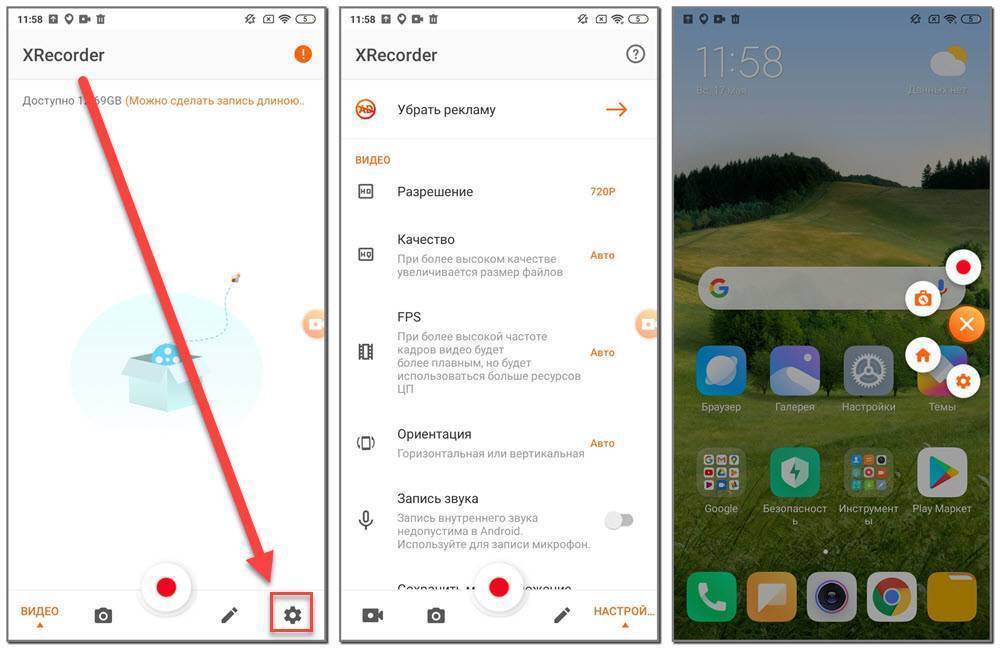 Как записать видео с телефона. Как сделать запись экрана на андроиде со звуком. Запись с экрана телефона XRECORDER. Значок записи экрана на андроид. Куда сохраняется запись экрана на андроид.