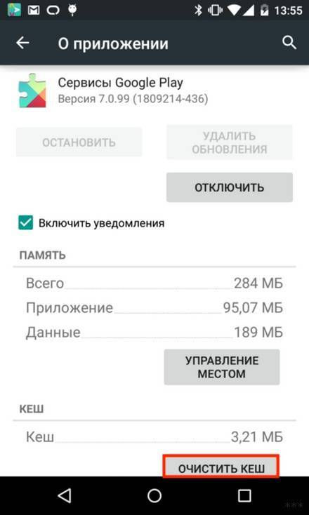 Почему youtube или google play не работают через wifi на смартфоне android — проверьте подключение к сети - вайфайка.ру