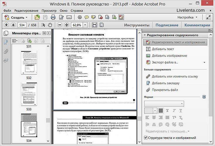 Как редактировать текст в pdf файле?