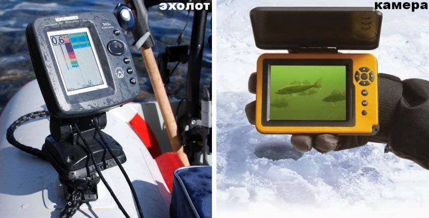 Что лучше для рыбалки эхолот или камера
