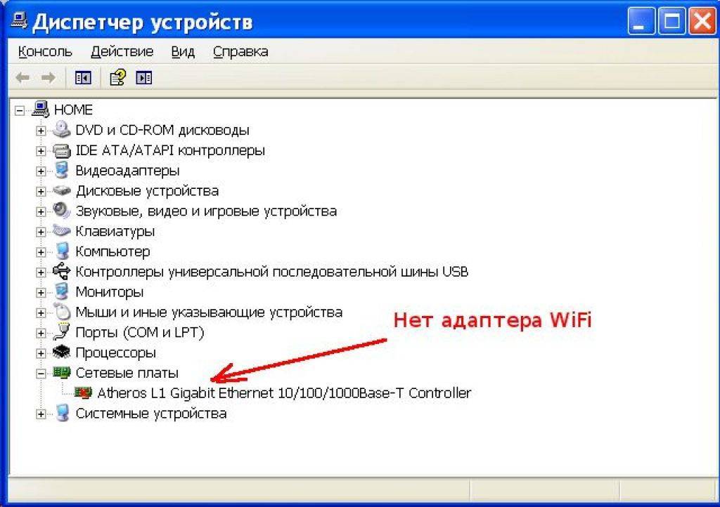 Беспроводная сеть – отключено в windows 10. не включается wi-fi