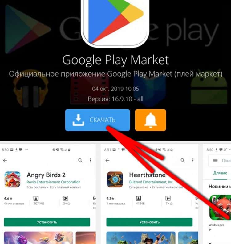 Перестал работать google play сервис на андроиде: не отвечает и не запускается