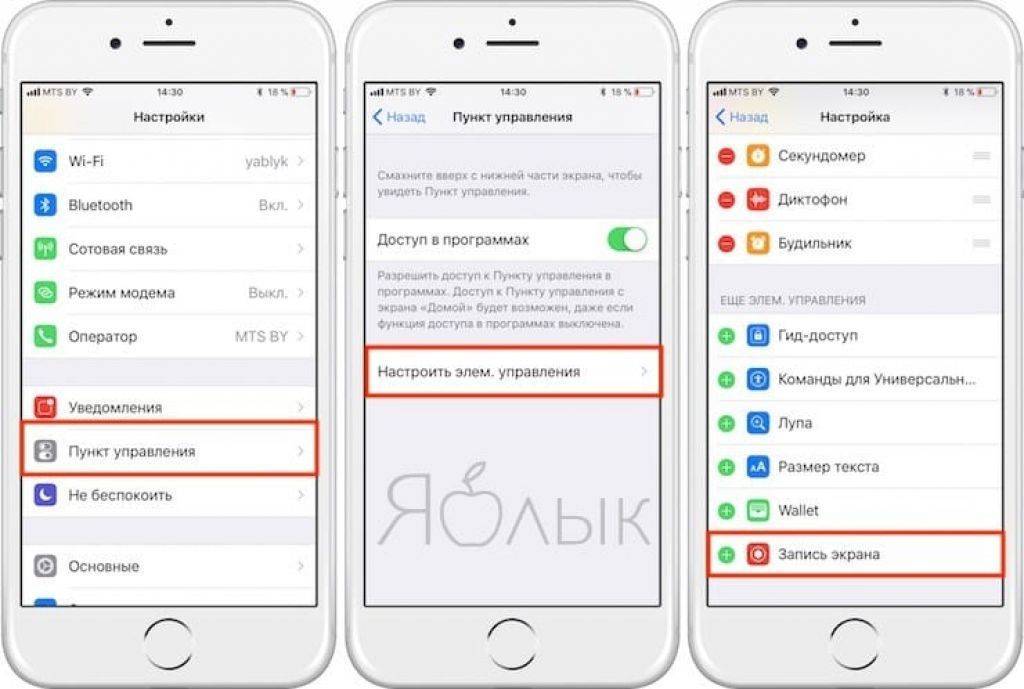 Картинки КАК СНЯТЬ ЗАПИСЬ ЭКРАНА