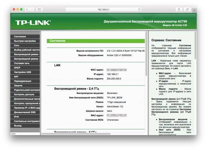 Настройка tp-link archer c60. подключение, настройки интернета и wi-fi