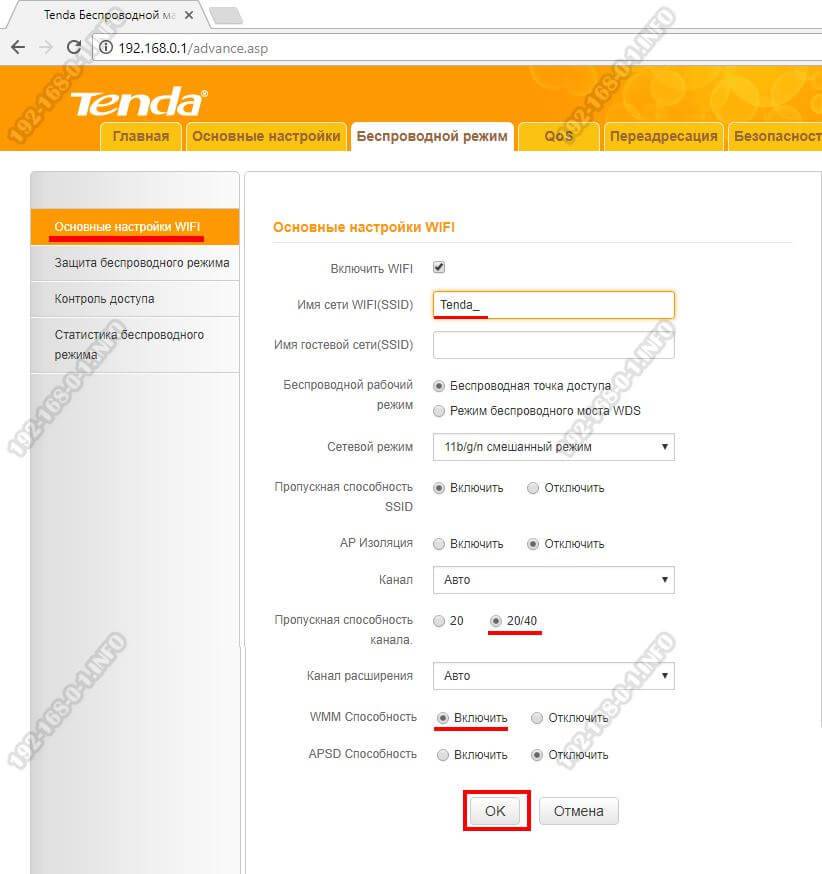 Как настроить режим репитера wifi на роутере tenda - wds мост, wisp клиент - вайфайка.ру