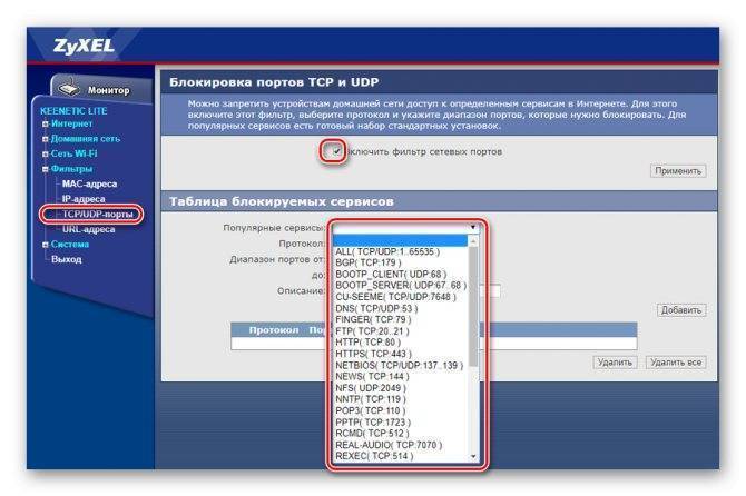 Как ограничить доступ в интернет через роутер tp-link - блокировка сайта или компьютера по ip или mac - вайфайка.ру