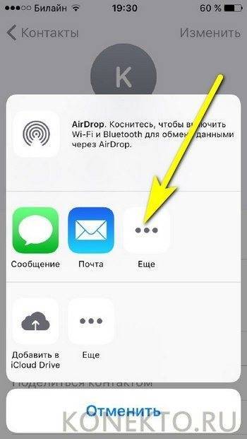 Iphone передать фото по bluetooth