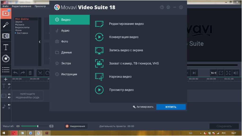 Переходы между видео в movavi video editor или suite
