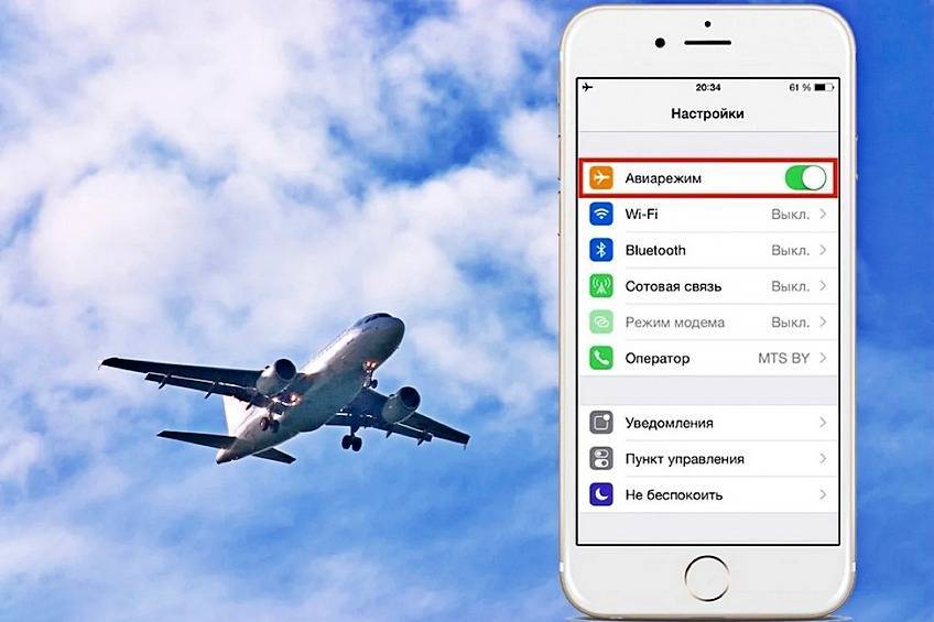 Режим в самолёте — зачем нужен режим полёта в смартфоне, как его включить и как отключить