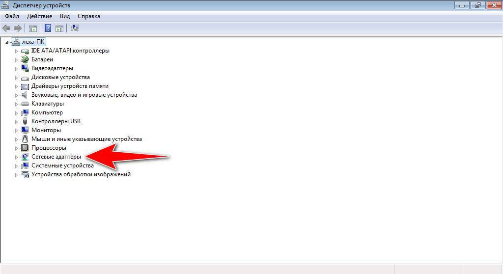 Драйвер вай фай для ноутбука леново. WIFI адаптер в диспетчере устройств. Где в диспетчере устройств вай фай. Gigabyte r9 270 2gb диспетчер устройств. Где в диспетчере устройств материнская плата.