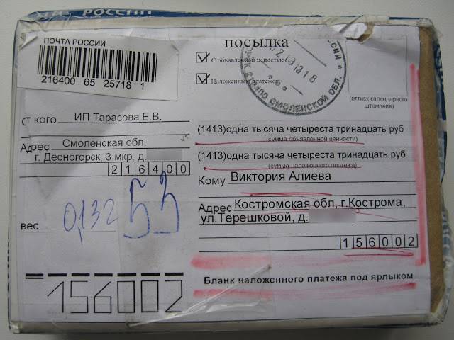 Можно ли отправить воздух почтой россией. Посылка из прошлого Таркове. Можно ли почтой отправить бампер. Можно ли отправить почтой посылку на Украину. Затерялась посылка с 28ого.