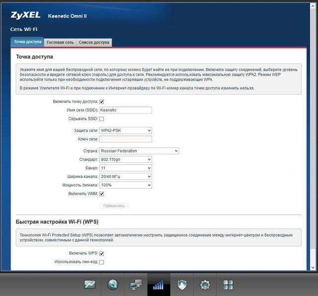 Настройка роутера zyxel keenetic 4g — подключение интернета и раздача wifi