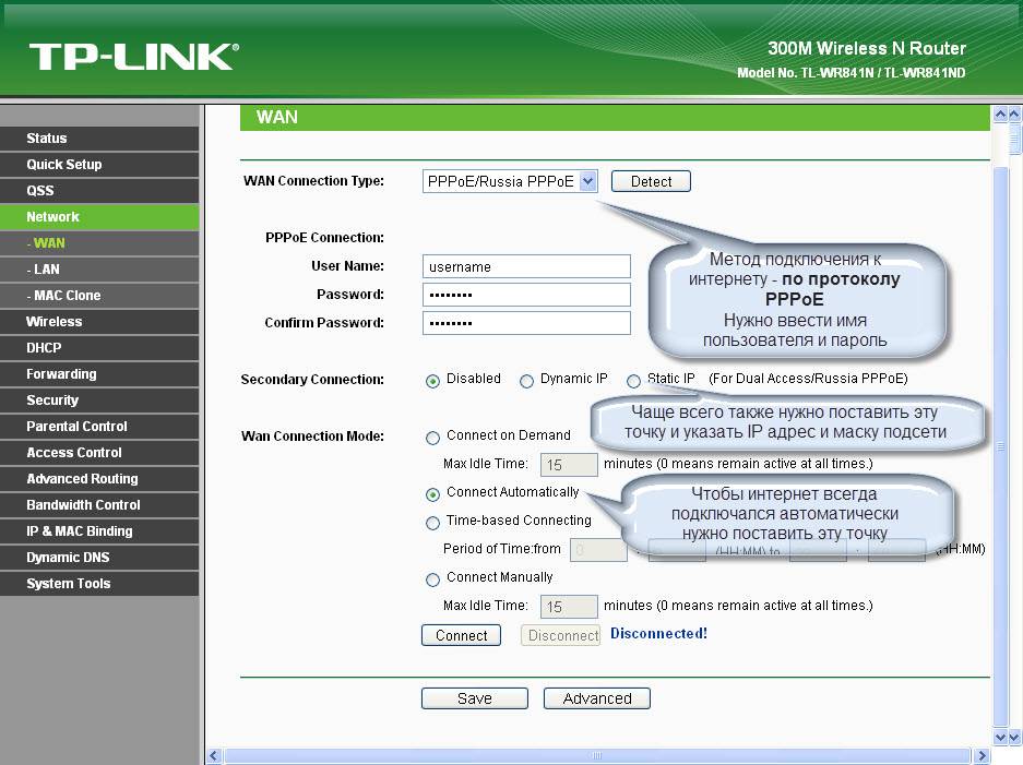Программа tp-link tether: настройка и управление роутером tp-link