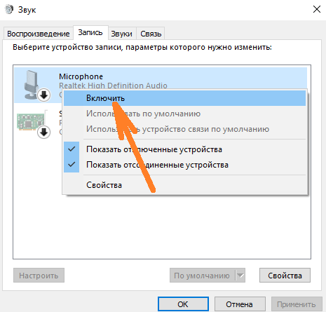 Ноутбук не видит микрофон от наушников. Не записывается звук на ноутбуке. Почему не работает микрофон на ноутбуке. Нет звука микрофона на ноутбуке. Пропал микрофон на ноутбуке.