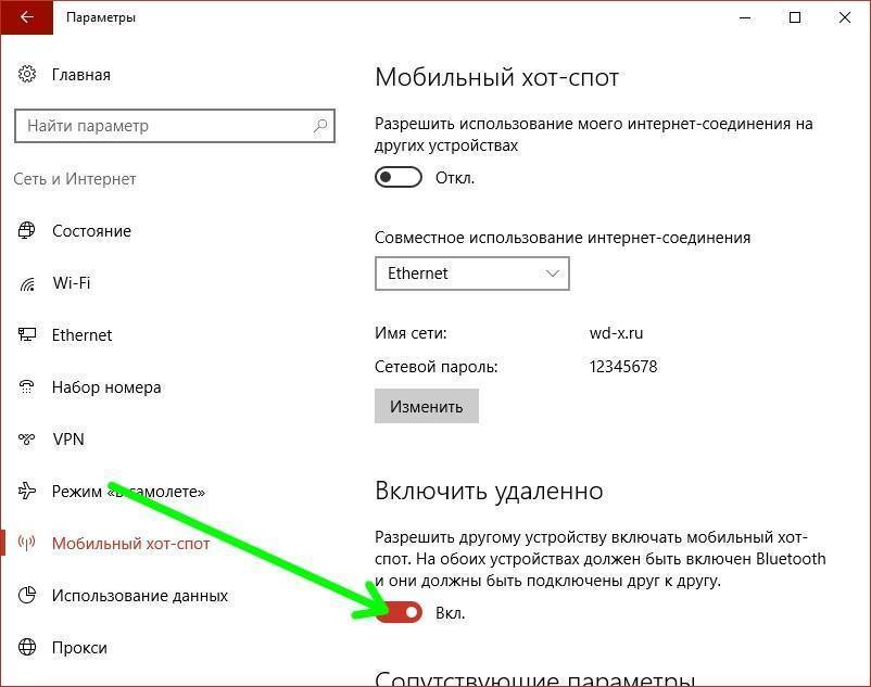 Мобильный хот спот. Хот спот заблокирован. Как раздать вай фай на виндовс 10. Как на 10 винде раздать вай фай.