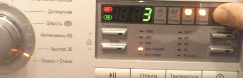 На стиральной машине мигают все индикаторы, и машинка не работает