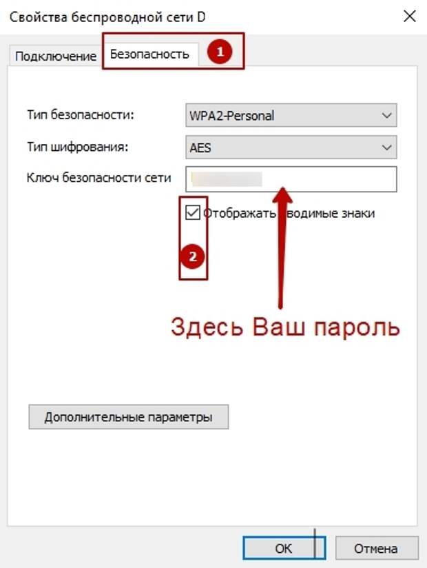 Как узнать пароль от сети wi-fi | nastroyka.zp.ua - услуги по настройке техники