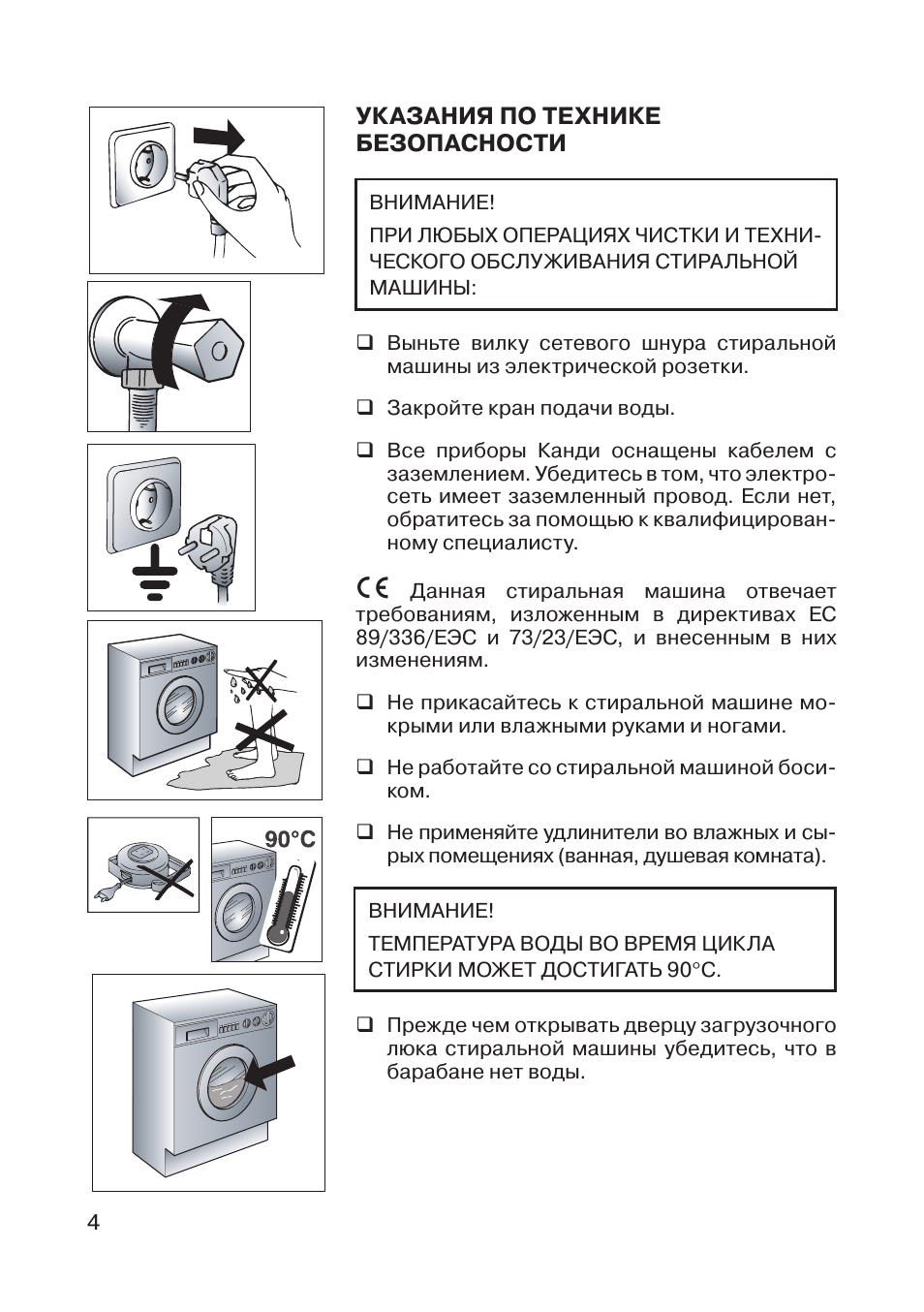 Как ухаживать за стиральной машиной-автомат