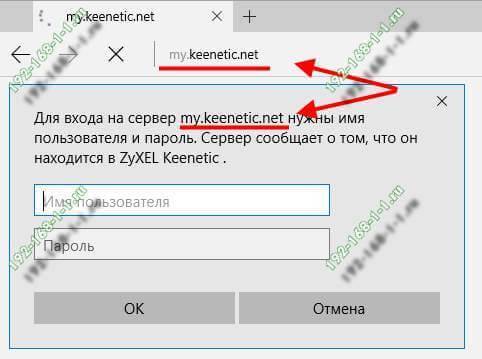 Вход my.keenetic.net в настройки роутера zyxel keenetic - как зайти в личный кабинет 192.168.1.1? - вайфайка.ру