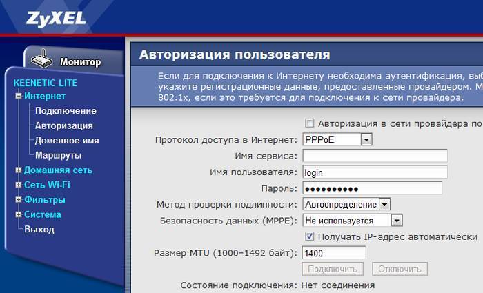 Как поменять пароль по умолчанию на wifi роутере zyxel keenetic и поставить свой? - вайфайка.ру