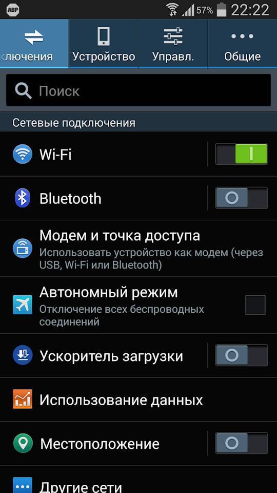 Подключено без интернета wifi андроид — как исправить