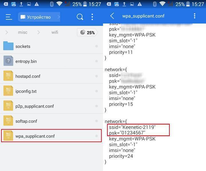 Как отсканировать qr-код на android для подключения wi-fi?