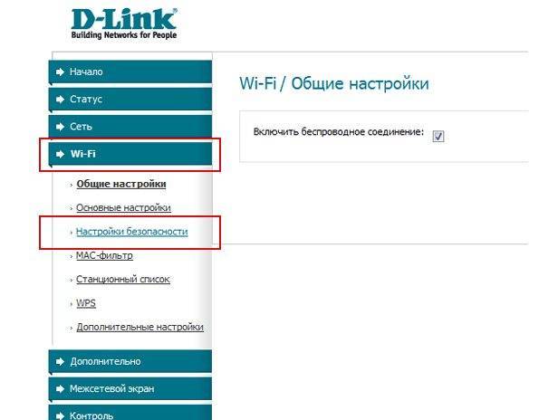 Как поменять пароль по умолчанию на wifi роутере tp-link и поставить свой? - вайфайка.ру