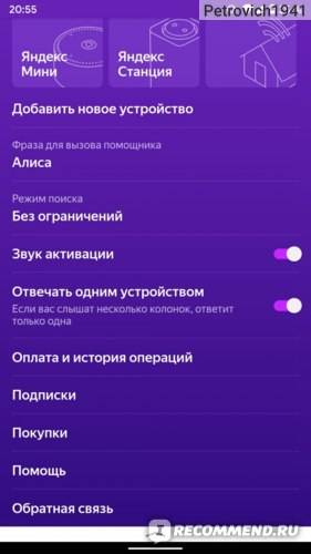 Яндекс станция умная колонка с помощником алиса