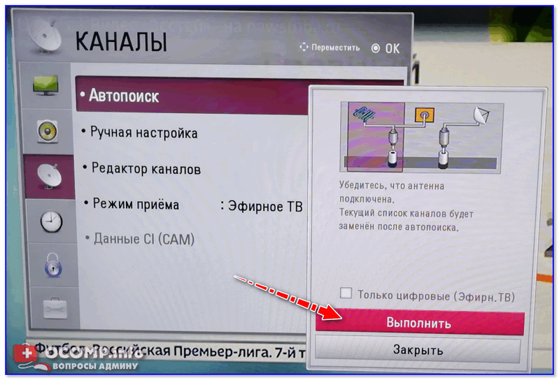 Телевизор находит цифровые каналы, но не показывает: почему, как настроить