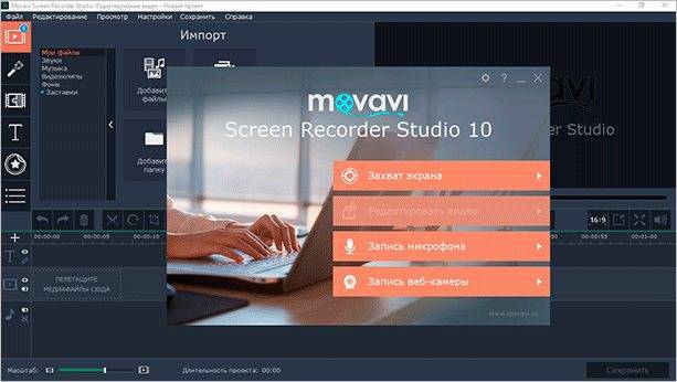 Скачать movavi video suite (мовави видео сьют) на русском бесплатно