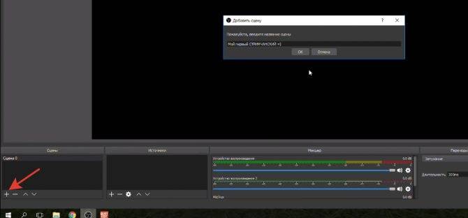 Как настроить обс для записи игр: работаем с параметрами