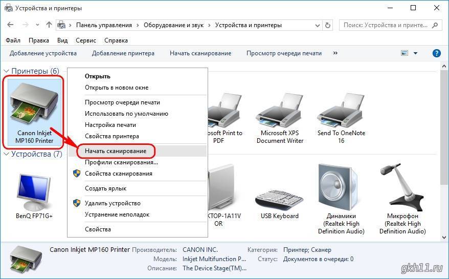 Как правильно сканировать документы на компьютер с помощью принтера