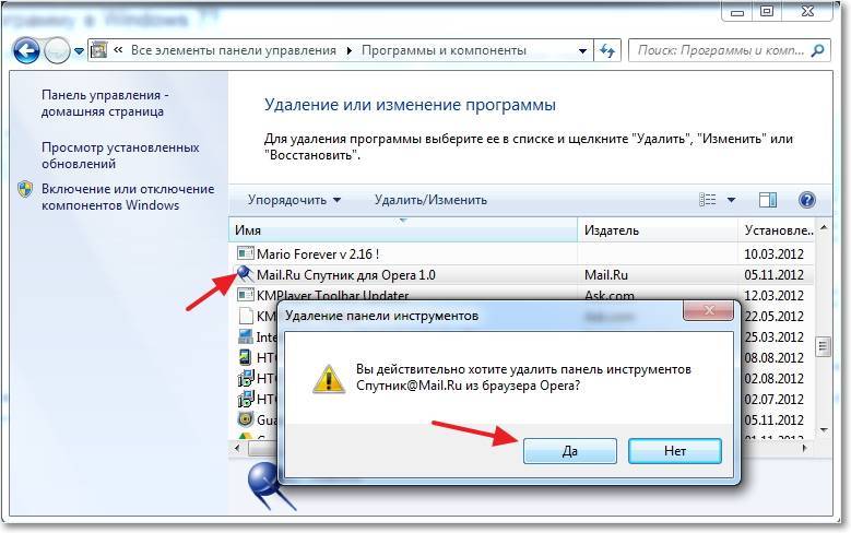 ✅ как удалить программу, которая не удаляется - wind7activation.ru