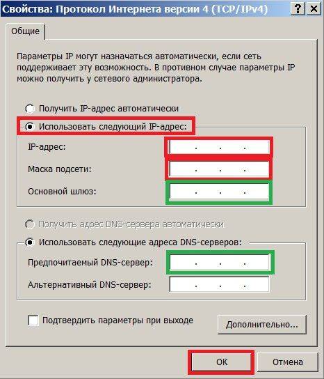 Программная привязка. Как прописать IP адрес. Прописать айпи адрес. Присвоение IP-адресов. LP адрес.