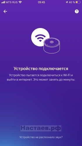 Как Подключить Умную Колонку Яндекс Станция Мини к Смартфону, Настроить по WiFi и Управлять Алисой с Android или iPhone?