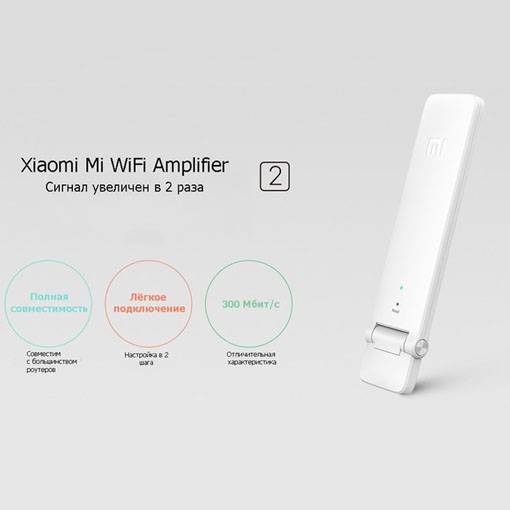 Wifi repeater — настройка для усиления сигнала