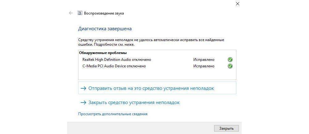 Как включить звук на компьютере виндовс 10. Как включить звук на компьютере виндовс 10