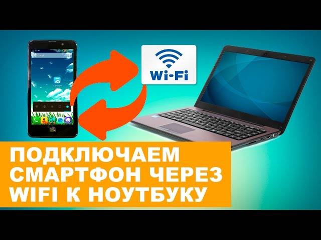 Обмен файлами по wi-fi: android и компьютер с любой ос