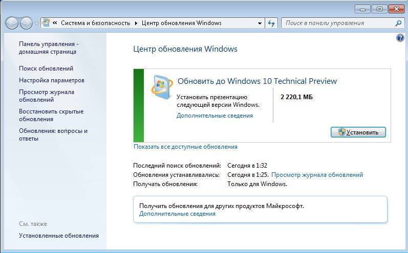 Установленные обновления. Windows 7 центр обновления Windows. Установка обновлений. Установка обновлений Windows. Центр обновления Windows установка обновлений.