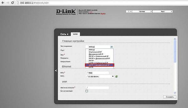 Как настроить роутер d-link dir-300 - подключение к интернету, пароль wifi, обновление прошивки