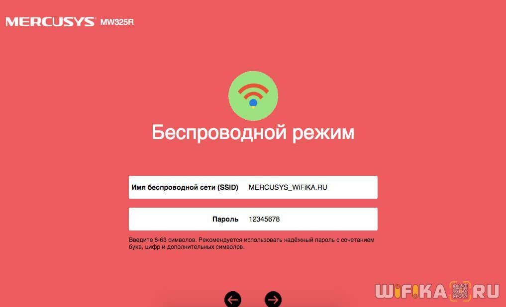 Настройка роутера mercusys mw305r и скачать прошивку для wi-fi маршрутизатора ростелеком и билайн на русском языке