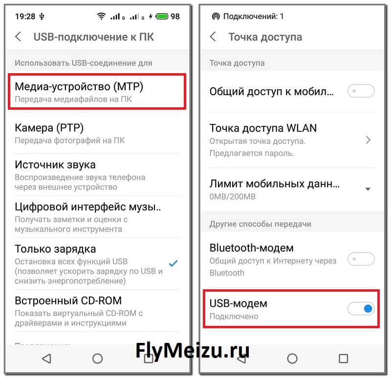 Точка доступа подключено без интернета. Точка доступа Meizu. Подключить точку доступа на мейзу. Подключение через точку доступа телефона. Мейзу раздать интернет.